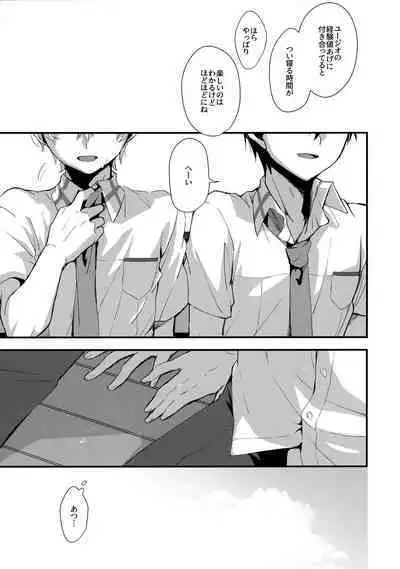 (Soul Synchro Dai 9-Sou) [trigger.m (Emu Emuo)] First Supreme Love (Sword Art Online)