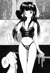 [Tanaka Yutaka] Himegoto no Kankei