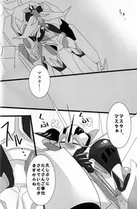 (SPARK8) [Torikara (Suzukino Masiro)] Ore ni Yasashiku ~Hitorine no Koukuu Sanbou wa Sabishikute Tsui xx Shichau no~ (Transformers: Prime)