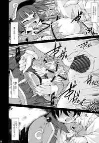 (Reitaisai 8) [IncluDe, Team Inazuma (Foolest, Aizawa)] Do it!! (Touhou Project)