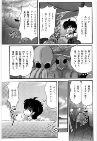 [Kamitou Masaki] Kamen Tenshi Yurion -Inzou Senshi-