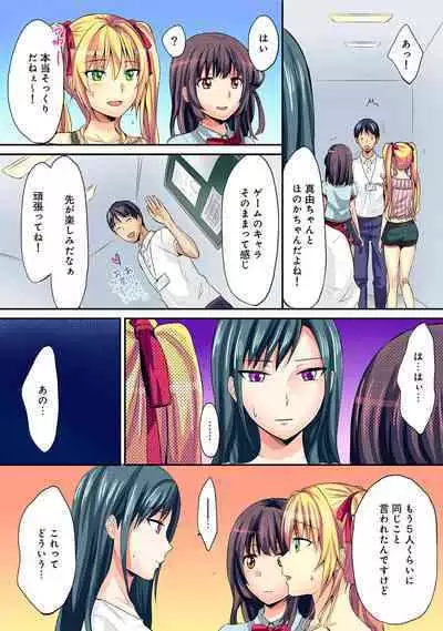 HAREM M@STER ch01-22