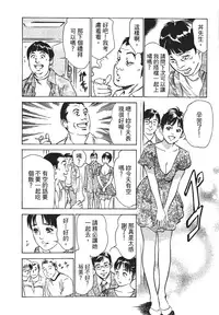 [Hazuki Kaoru, Takizawa Hiroyuki] Joshi Ana Nanase | 性感女主播 Vol.1 [Chinese]