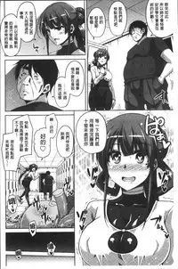 [Nikusoukyuu.] Hanazono no Mesudorei | 花園的雌奴隷 [Chinese]