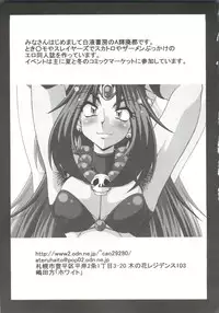 [Anthology] Naru Hina Z 2 (Various)