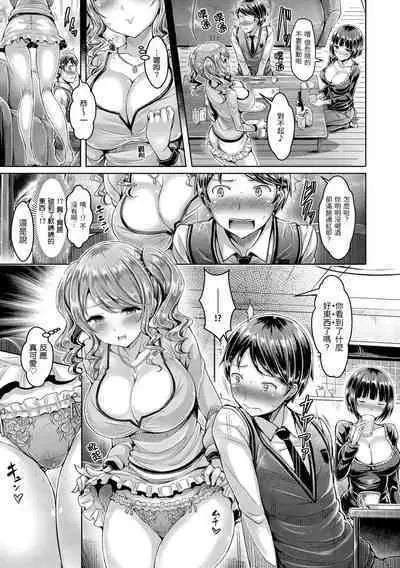 Koizome Marking - Love Juice Marking | 戀染標記