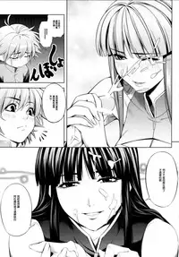 (C83) [Kirin no Chisato (Chisato Kirin)] ouka of book (Super Robot Wars) [Chinese] [瓜皮汉化]