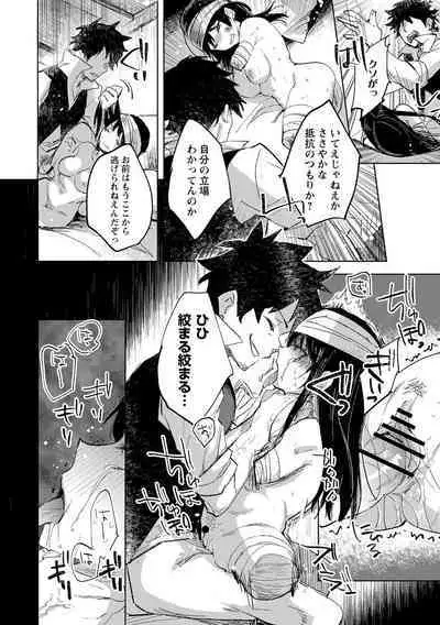 [Iwakutuki] Tensei shitara Daruma Joshi ni Sareta Usotsuki Bitch. (COMIC Necrosis Vol. 6)