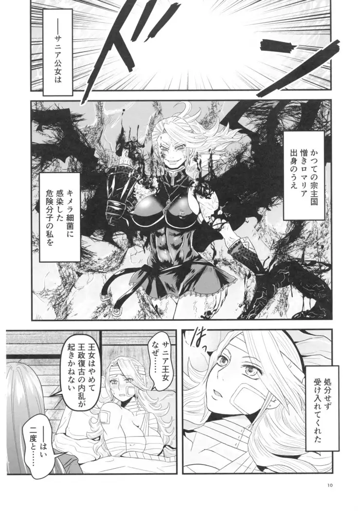 Mitsubachi to Ada Hana Zenpen