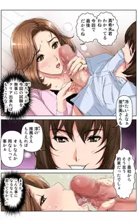 [KARUKIYA COMPANY (Karukiya)] TOMOHAHA CHOUKYOU "Boku no Kaasan wa Shiken Kikanchuu no 3-Kakan, Aitsu no Omocha ni naru"