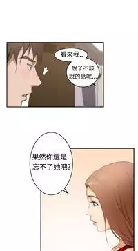 H-MATE 爱上男闺蜜【 chinese】中文 ch1-20