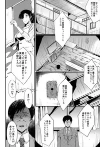 [SINK] Tsuma o Asobu Ch.1-4