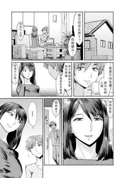 [Kuroiwa Menou] Soukan Syoukougun ~Boku dake no Mesumama~ Ch. 1-8 [Chinese] [縁縁子保护协会汉化]