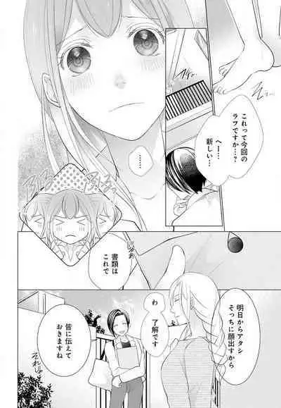 [Shiba Hiyori] Koshi ga Kudakeru Made Ikasete Ageru Onee-kei Dezainau ni Ecchi Sugiru Choukyousaretemasu!! 1-5