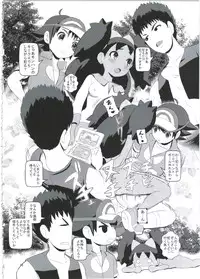 (C89) [Makoto☆Skip (Makoto Daikichi)] SatoSHI to TakeSHI no Futari wa PuriPuri 2 (Pokemon)