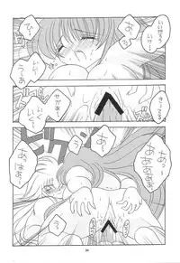 [DAKKO ja RRS 2nd (Shinjoh Lulu)] You are my Reason to Be 6 (Saint Seiya)