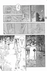 [Suehirogari] Nana No Iro + Prism -BonusChapter [Raw]