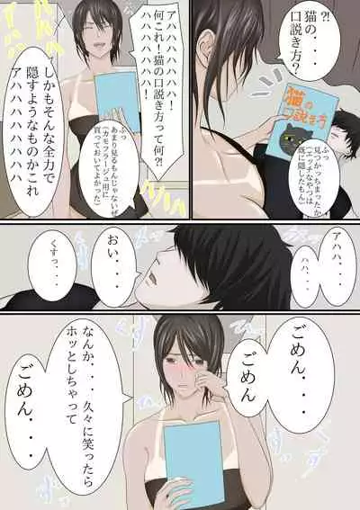 jōkyō shite hitodzuma ni natta hazu no dōkyūsei to kurisumasunoyoru ni kō naru nante