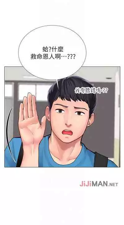 【周四连载】享乐补习街（作者：NUWARU&清涼） 第1~36话