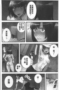 [Hatokonro] Onnanoko ga Ochita Saki wa, Ore no Musuko no Sakippo deshita | 淫女掉下來! 從2樓上好色女孩掉了下來、往我的那根上!? [Chinese]