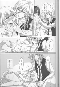 (SUPER21) [ICHIGO SHIKISO (Uzura Yuno)] Ai o Utau Tenshi wa Bokura no Uta de Nemuru (Uta no Prince-sama)