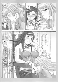 (C70) [DIOGENES CLUB (Haikawa Hemlen)] Natsukuru (Mai-Otome)