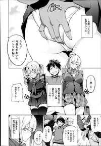 [Takeda Hiromitsu] Sister Breeder ~Oomiya-ke (Ane) no Nayami Goto~ Ch. 1-2