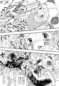 [Usakun] Koisuru Fukurami