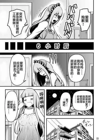 [Shiroi Shinoshino (Shinoda Kazuhiro)] Ibutsu o Shikonda Yuriple ga Date Shitari Darumax Shitari [Chinese] [不咕鸟汉化组] [Digital]