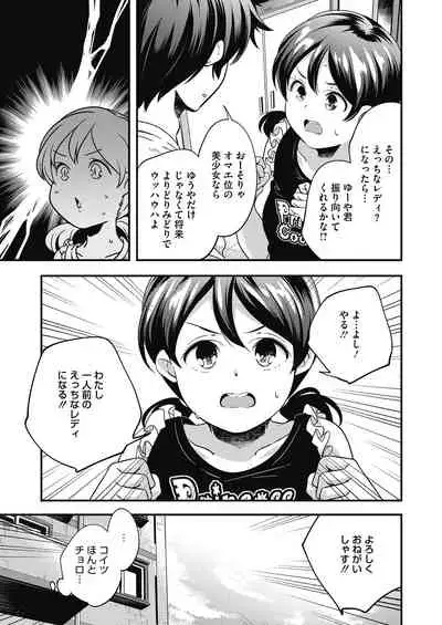 [Anthology] LQ -Little Queen- Vol. 30 [Digital]