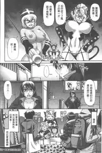 [Chiba Toshirou] Animal Assort | 痴女淫獸齊聚一堂 [Chinese]