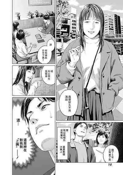 [Amagappa Shoujogun] 我們的離婚 VOL.2 [Chinese] [沒有漢化] [Digital]（Ongoing）
