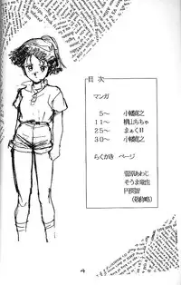 [Oideyasu Honpo] Zettai Muteki Raijin-Oh AND NOW (Zettai Muteki Raijin-Oh)