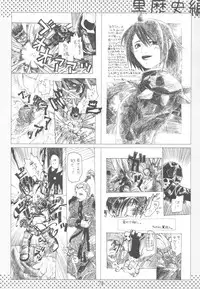(C82) [Takesato (Takenoko Seijin)] NYOKIX vol.2 - Takenoko Seijin no Yorozu Sairoku Soushuuhen Sono 2. (Various)