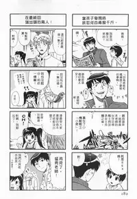 [Kotono Wakako] Okusama DE Naito 5 | 夜妻 5 [Chinese]