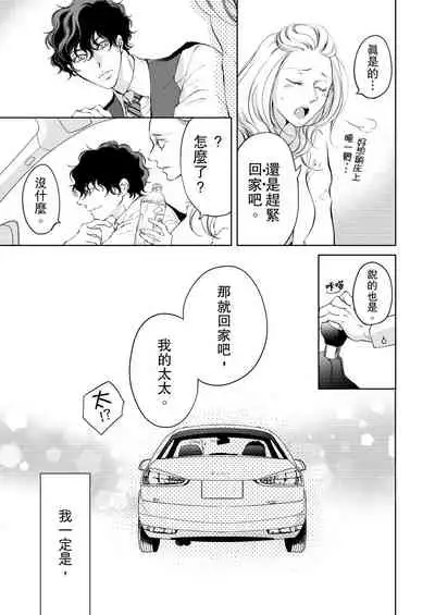 将妳的一切全部拥入怀中~交往0日、立刻结婚！？~ 01-23 Chinese [拾荒者汉化组]