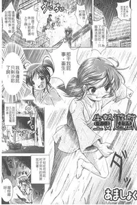 [Anthology] Monster Shoujo e no Yokujou | 對魔物少女們的慾情 [Chinese]