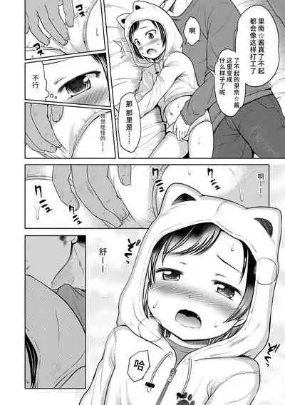 [Misao.] Ippai Asobo! | 尽情来玩吧！ + 附赠DLsite限定特典 [Chinese] [Digital]