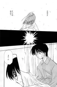 [Sakura Mitono] Koi no Borderline