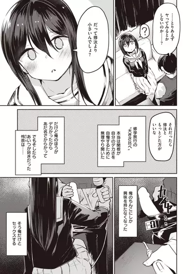 COMIC Kairakuten BEAST 2021-11