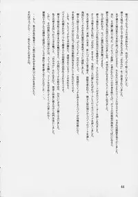 [DARK SIDE-G (Munrokun, TEI-OH "K" TAKAMURO)] Meiki Bloomer Yogurt 2 (Street Fighter)