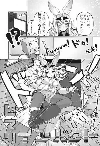 (2021-03 Akihabara Chou Doujinsai) [Momoiro Koushou (MINIMI (MASADA))] Hima Shiko Delivery (Mochizuki Himari)