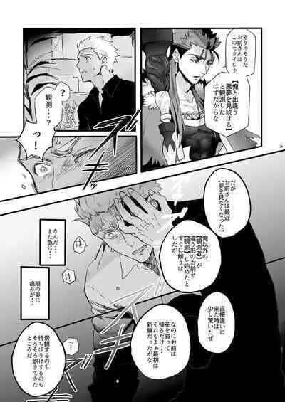 JULY EMPTY BOTTLE Vol. 2