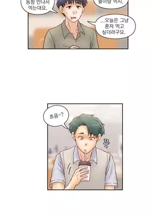 Wrath of the Tutoring Ch.1-36