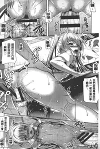 [Nekoi Hikaru] Innocent Love Memorial | 純愛的淫亂回憶 [Chinese]