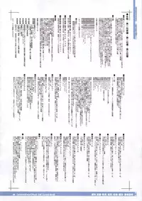 (C85) [KI-SofTWarE (Erect Sawaru, Kemigawa Mondo, Denki Shougun etc)] CrossinG KnighTMarE ThE SacreD BooK