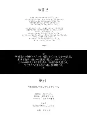 Ore no Senki no Sei de Kyucyou ga Yabai | My Crest Makes The House Leader Crazy =TLL + mrwayne=