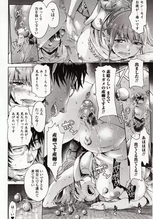 Kemono DIRECT 4 (MD komikkusu NEO)komikku - adaruto,20161027