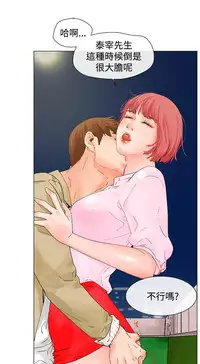 peng you de qi zi：you ni zai de jia 朋友的妻子 ch.1~7 [Chinese]中文