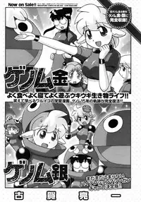 COMIC Megastore 2013-01